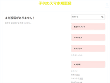 Tablet Screenshot of eagle-inc.jp